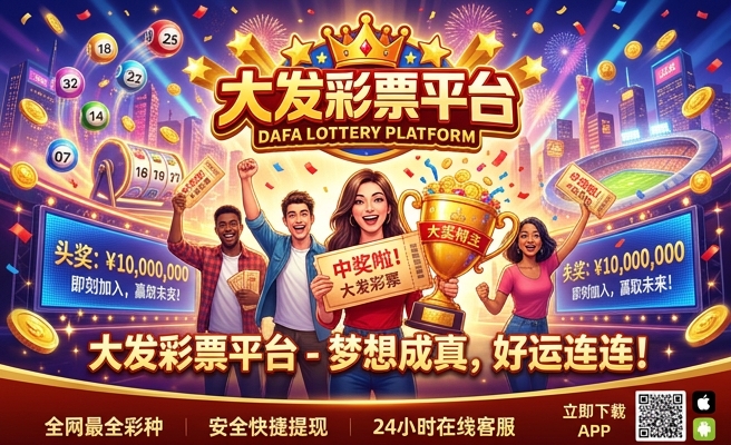 彩神app大发手机版官网下载