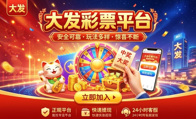 彩神app大发手机版官网下载