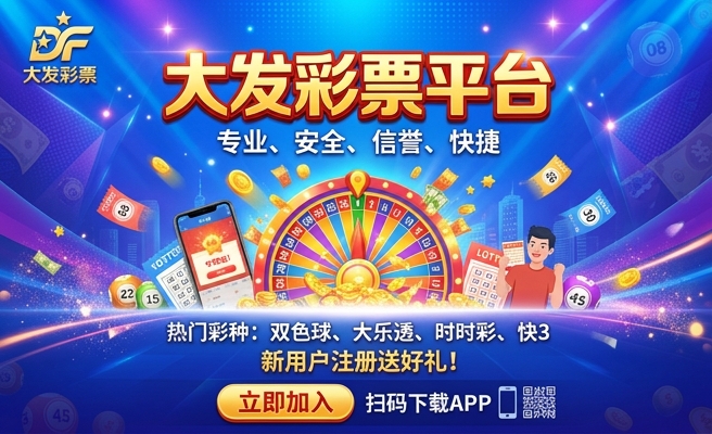 好彩网大发快三技巧