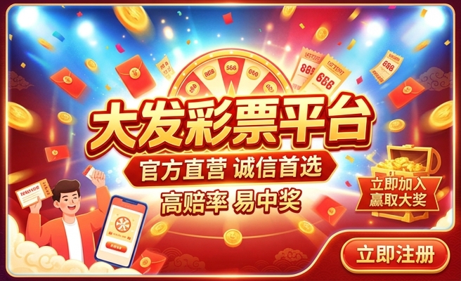大发彩票是不是私彩公司