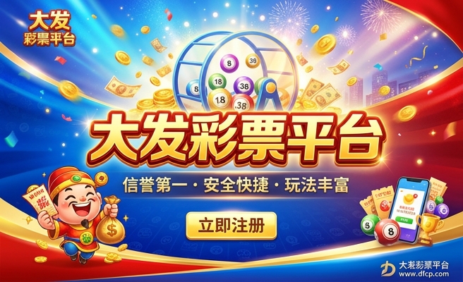 彩神大发官网入口网站