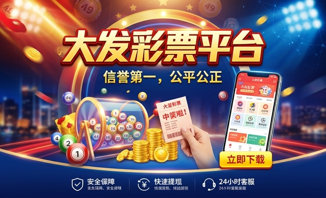 大发彩神破解器